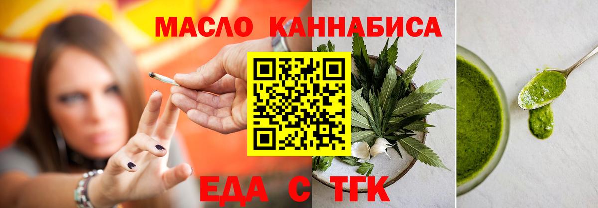 Canna-Cookies марихуана  Вход с VPN  Заводоуковск 