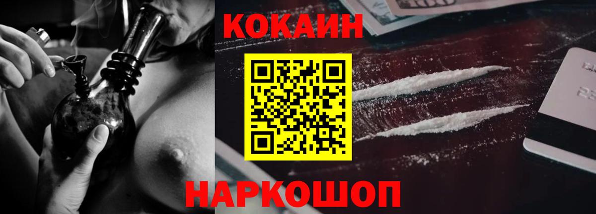 Заводоуковск  Cocaine Columbia  Вход с VPN 