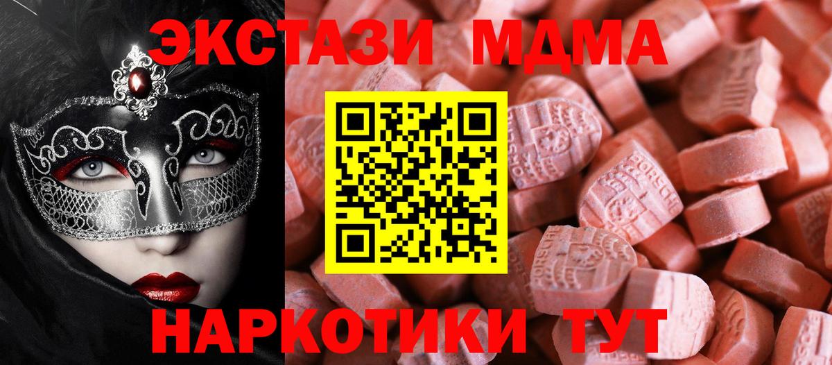 Экстази  Вход с VPN  Экстази круглые  Заводоуковск  ЭКСТАЗИ ешки 