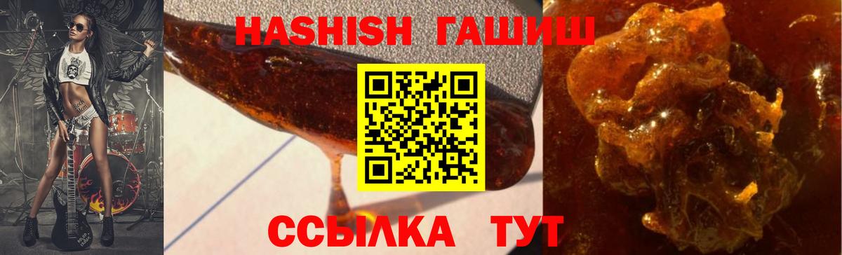 ГАШИШ гарик  ГАШИШ гарик  Заводоуковск  Гашиш  Вход с VPN 