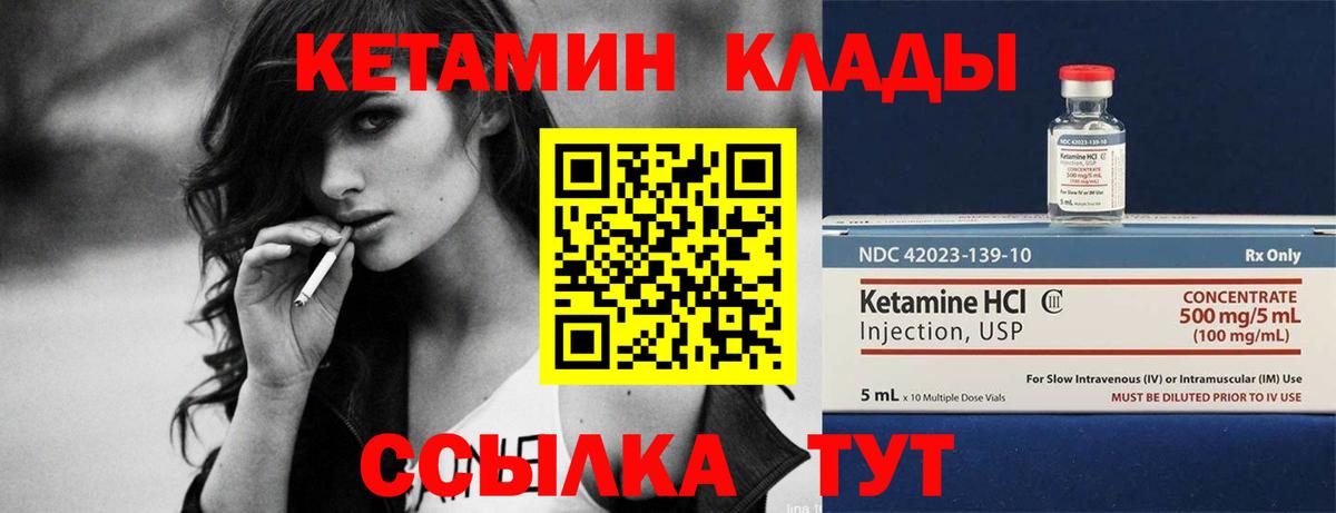 Заводоуковск  ОМГ ОМГ ТОР  Вход с VPN  КЕТАМИН ketamine  Кетамин VHQ 