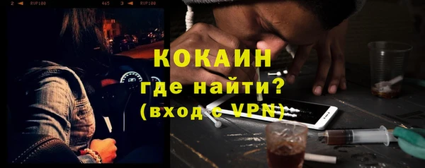 кокаин премиум Видное