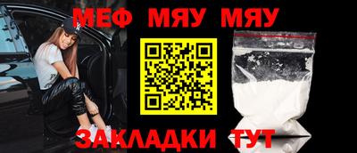 мяу мяу мука Бийск