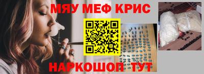 мяу мяу мука Бийск
