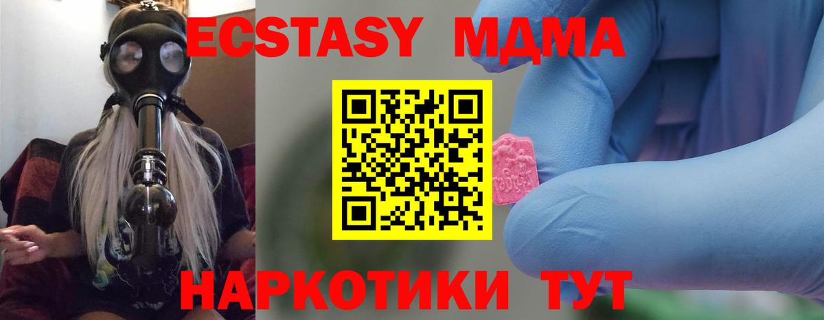 Заводоуковск  MDMA  МДМА молли  Вход с VPN  MDMA crystal 