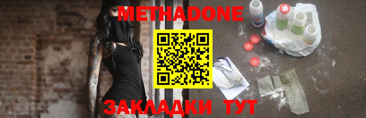 Метадон VHQ  OMG как войти  Заводоуковск  Вход с VPN 