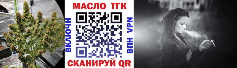 Дистиллят ТГК вейп  Заводоуковск 