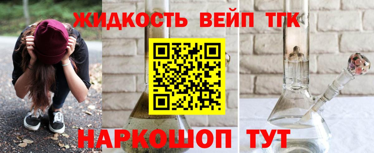 Дистиллят ТГК вейп Заводоуковск